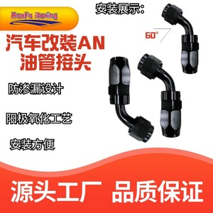 Adaptador de Enfriamiento de Aceite Haofa AN4-60 AN6-60 AN8-60 AN10-60 AN12-60 AN16-60 AN20-60 de 60 Grados, Aleación de Aluminio, Negro - Product Image 3