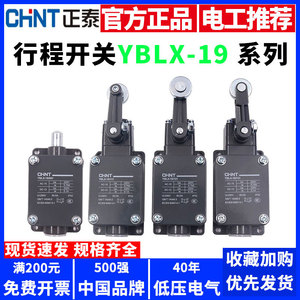 สวิตช์ไมโครจำกัด121 CHINT YBLX-K1/111 211 411 511 19 001 - Product Image 5