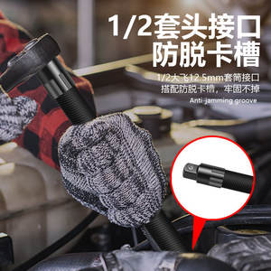 Adaptateur de douille universel flexible pour clé à chocs électrique, tige de connexion flexible, outil universel, douille extensible, arbre flexible universel - Product Image 5