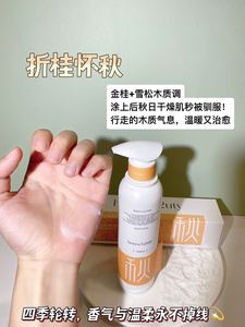 HERES B2UTY 4 Crema Corporal Perfumada, Proveedor, 220g, Caja Blanca, Cuidado de la Piel Personalizado, Loción Corporal Hidratante de Lujo al por Mayor - Product Image 3