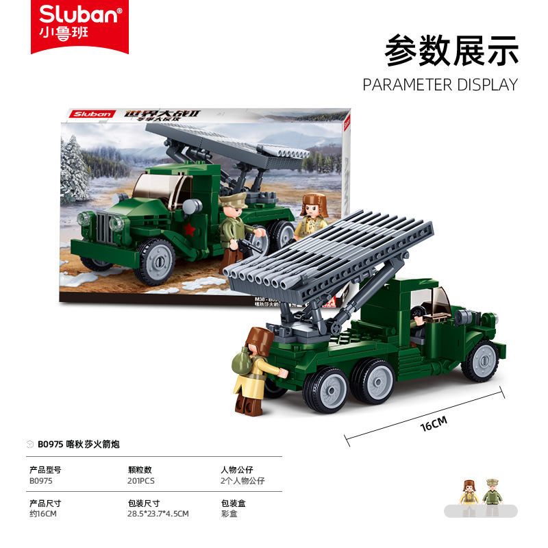 Lance-roquettes 0975-keqiusha