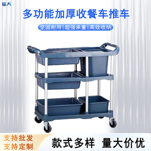 Chariot alimentaire à trois niveaux en plastique Boan 1040 mm x 490 mm x 1030 mm, matériau épaissi pour usage en restaurant et hôtel - Product Image 3