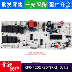 บอร์ดควบคุมสำหรับเครื่องปรับอากาศมีเดีย ยูนิตในอาคาร รุ่น KFR 120QSDYR 2 D 1 2 แบบแยกส่วน - Product Image 2