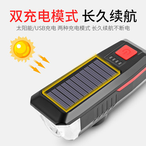 Solar <b>Bicycle</b> Front <b>Light</b> Rechargeable Led Waterproof Cycling Bike Accessory With Solar Panel And 4 Modes - Product Image 4