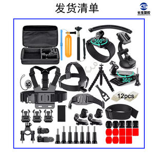 Kit d'accessoires pour GoPro avec sangle de poitrine, casque et sac de rangement – Divers accessoires – Vente directe usine pour utilisateurs GoPro - Product Image 4