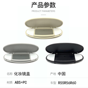 <b>Vanity</b> Mirror Cover For Bmw Mini R55 R56 R60 Oval Abs Pc Material Durable - Product Image 1