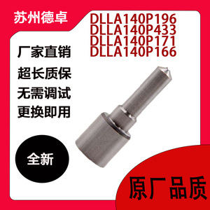 หัวฉีดน้ำมันดีเซล รุ่น Dlla140p196 196 ช่องจ่ายเหล็ก สำหรับเครื่องยนต์ดีเซล - Product Image 5