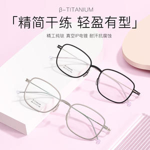 Montures de lunettes rectangulaires en titane bêta 980 51 17 145 unisexe légères à monture complète origine Danyang - Product Image 2