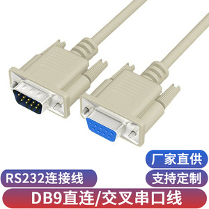 Db9 Serial Cable Male To Female 1.5m Rs232 Com Connection For Computer Cash Register <b>Scanner</b> <b>Printer</b> - Product Image 3