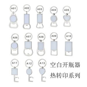 Llavero Personalizado para Coche con Abrebotellas, en Blanco para Sublimación, Anillo Metálico para Llaves, Regalo Promocional con Logotipo - Product Image 2