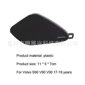 แผ่นกันฝนหน้าต่างรถยนต์วอลโว่ ฝาครอบกันชนหน้า 39839818 วัสดุ ABS ติดตั้งด้วยเทป 3M - Product Image 5