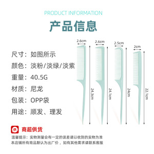 Guangzhou Wanmei Hair <b>Comb</b> Set Nylon Light Pink Green Purple 24.3cm Home Use Smooth Curling - Product Image 1