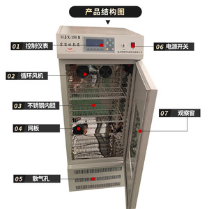 ตู้บ่มเพาะเชื้อ Wf รุ่น Mjx-150l ความจุ 150 ลิตร ควบคุมอุณหภูมิและความชื้นคงที่  พร้อมซับในสแตนเลส อุปกรณ์ห้องปฏิบัติการ - Product Image 1
