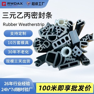 Epdm Composite Foam <b>Rubber</b> <b>Strip</b> For Door Window Sealing And Anti Collision With Cutting Service - Product Image 2