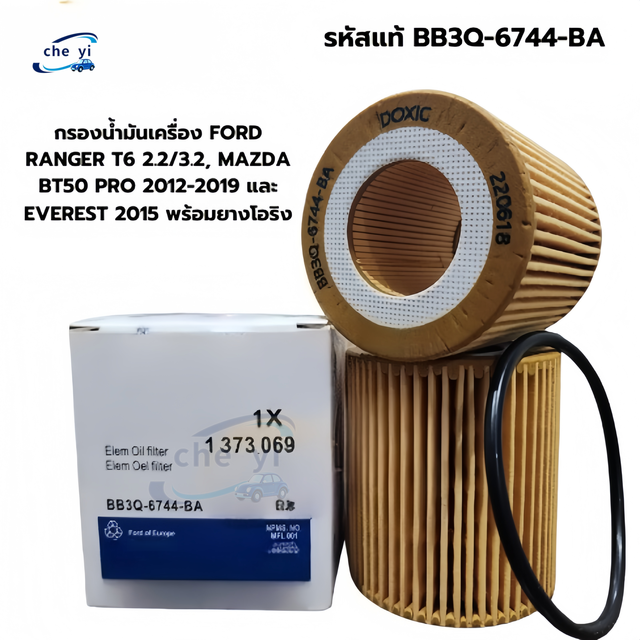 BB3Q-6744-BA.1373069 New High Quality for Ranger Everest Safari for BT-50 Engine Oil Filter for 2.2 TDCI Engine JU2Z-6731-A
