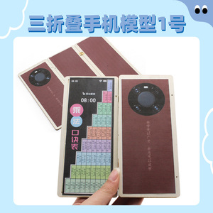 <b>Diy</b> Cardboard Phone Model 3 Foldable Science <b>Kit</b> For Kids Age 4 6Y Educational Toy Project - Product Image 5