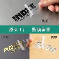 Autocollant de transfert rectangulaire personnalisé en PVC avec feuille d'or métallique, impression UV, autocollant de séparation, modèle 001, origine Zhejiang