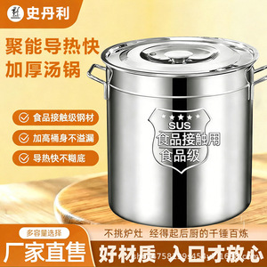 หม้อซุปสแตนเลส 5 ลิตร พร้อมฝาปิด ขนาดใหญ่ สำหรับทำอาหารใช้ในครัวเรือน - Product Image 2