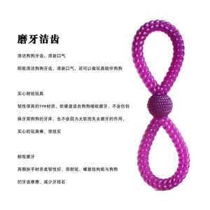 ยาง TPR 8-shaped เป็นมิตรต่อสิ่งแวดล้อมของเล่นสุนัขยาง TPR ทนต่อการกัดฟันแบบโต้ตอบสำหรับสุนัขใหญ่ทุกวัน - Product Image 4