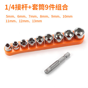 <b>Socket</b> Set 5-13mm 9-Piece Zinc Plated Steel Household Tool Kit - Product Image 5