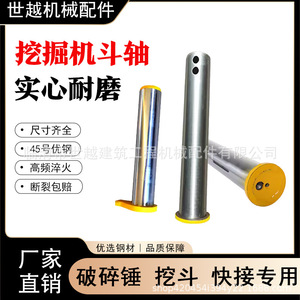 Goupille d'axe de godet d'excavatrice en acier cannelé 65 70 80 90 100 mm, trempée et résistante à l'usure, pour pièces de châssis d'excavatrice - Product Image 2