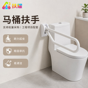 Barre d'appui pour toilettes Fuyao en alliage d'aluminium et de magnésium, blanche, capacité de charge 150 kg, pour la sécurité des personnes âgées - Product Image 4