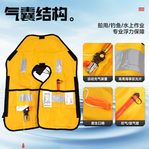 Gilet de sauvetage marin pour adulte certifié CCS, auto-gonflant, portable, flottabilité élevée 150N, double airbag, équipement de travail marin. - Product Image 3