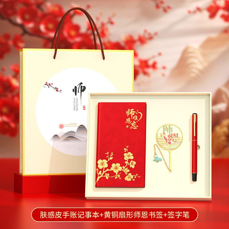Red A6 Teacher's Grace Gold Foil Notebook 801 Pen Round Bookmark 1 Box