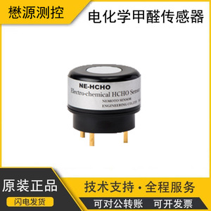 Capteur électrochimique de gaz formaldéhyde Ne-Hcho, haute précision, fabriqué au Japon, pour la détection de la qualité de l'air intérieur - Product Image 5