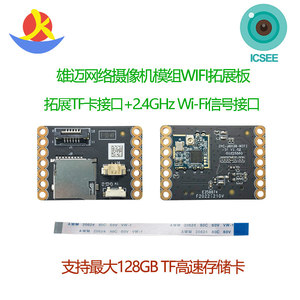 Xiongmai IF-SD-WIFI สัญญาณ WIFI + การ์ด TF + รีเซ็ตปุ่มขยาย M212 - Product Image 4