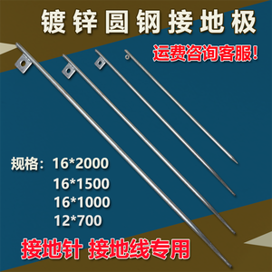 Tige de mise à la terre en acier galvanisé, électrode de protection contre la foudre plaquée cuivre 16 mm x 2000 mm pour projets de construction et d'alimentation électrique - Product Image 4