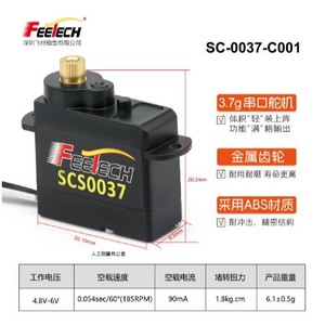 Feetech 2g 3.7g 4.3g 5g มินิเซอร์โว่เกียร์โลหะ TTL Serial Bus สำหรับหุ่นยนต์ AI Embodied Intelligence รุ่น K116 - Product Image 4