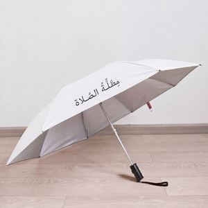 Parapluie pliable double couche argenté anti-UV pour la prière et le Hajj, personnalisable, vente en gros, protection soleil et pluie - Product Image 1
