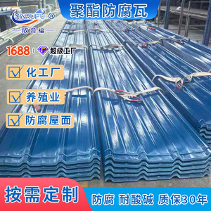 Frp Corrugated Roofing Tile 1.5 2.0 3.0 Mm Custom Size For Factory Roof And Wall - Product Image 4
