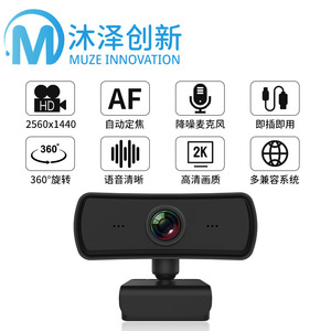 Webcam HD 1600x1200 USB 2.0 pour diffusion en direct et appels en conférence avec cache de confidentialité et manuel - Product Image 3