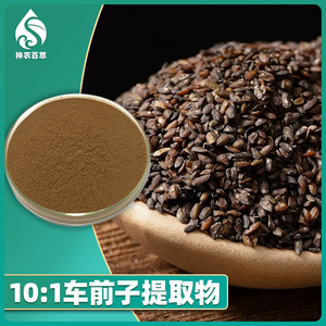 Extracto de semilla de plátano 10:1, polvo de semilla de plátano soluble en agua, polvo concentrado de semilla de plátano secado por pulverización, directo de fábrica. - Product Image 2