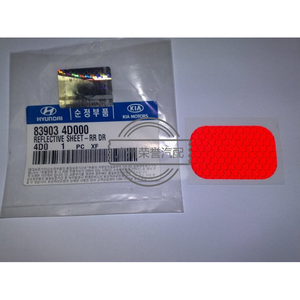 83903-4D000 839034D000 Pièce auto 83903 4D000 Boutique - Product Image 1