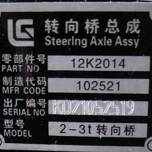 Ensemble d'essieu de direction LiuGong 1265K2014-102521 pour chariot élévateur électrique CLGA30 S CLGA35 S, équipement d'origine - Product Image 2