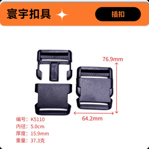 Hebilla de plástico negra de 2 pulgadas para correa de mochila, cierre ajustable, superficie lisa de color sólido - Product Image 2