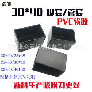 ปลอกหุ้มขาเฟอร์นิเจอร์แบบใสทรงสี่เหลี่ยม PVC ยี่ห้อ Hanzhe ขนาด 30x40 มม. แบบหนาพิเศษ สำหรับป้องกันเฟอร์นิเจอร์ - Product Image 5