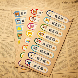 Autocollants personnalisés pour enfants avec le nom de l'enfant, <span class=keywords><strong>en</strong></span> PP, adhésifs, mignons, pour travaux manuels ou fournitures scolaires pour enfants, étudiants - Product Image 5