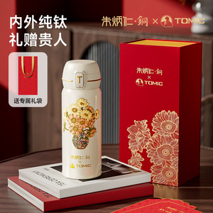 Tasse isotherme en titane pur Tomic 60211, design tournesol flamboyant, couvercle rabattable avec infuseur à thé, cadeau du Nouvel An - Product Image 1