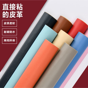 Self Adhesive Pu Leather Sheet 0.55mm Thickness Solid Color Rectangular For Home Decoration Repair - Product Image 1