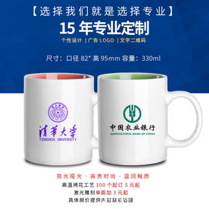 Tazas de Cerámica Personalizadas con Asa de 330 ml, Color Sólido, Impresión de Logotipo para Regalos Empresariales al por Mayor - Product Image 1