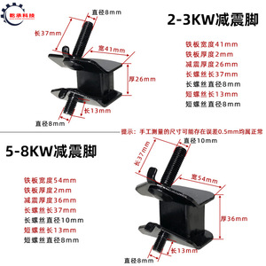 Pièces et accessoires pour générateur à essence de 2 kW à 8 kW, patins anti-vibrations et pieds amortisseurs 168F 188, pieds amortisseurs - Product Image 2