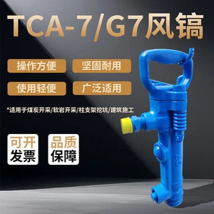 Tca-7 <b>Pneumatic</b> Pick G7 Air Hammer Drill 30-50 J Impact Energy Handheld Mining <b>Tool</b> - Product Image 2