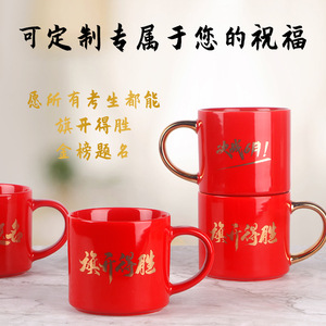 Red Ceramic <b>Mug</b> <b>Set</b> Gold Handle Personalized For Exam Blessing Gift Back To School - Product Image 5