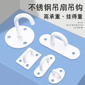 Prosperous Age And Noble Stainless Steel White <b>Hook</b> <b>Wall</b> Mounted Minimalist Rust Resistant For Ceiling Fan Sandbag Projection - Product Image 2