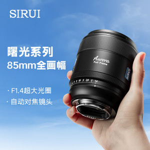 เลนส์ออโต้โฟกัส Sirui 85 มม. F1.4 ฟูลเฟรมสำหรับกล้องมิเรอร์เลสโซนี่และแคนนอน - Product Image 5