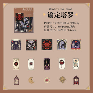 15 feuilles/paquet Pack d'autocollants: Dark Castle Night Tour Series DIY Autocollants décoratifs pour la journalisation sur le thème sombre - Product Image 6
